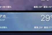 彡(ﾟ)(ﾟ)「今日涼しいなぁ…せや！アッツ島の気温見たろ！」