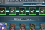 【FEH】「紙片」の配布量って少なすぎない？