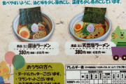 【子育て】子ども連れに最高のラーメン屋さん「ぐずったら店長に任せて」「こぼしてもOK」　メニューにはアレルギー表記もあって助かる！