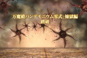 【FF14】零式勢「禁断はリアルでいう身だしなみと同じ」「フル禁断、最新飯・薬の準備、予習・イメトレなどこれらも立派に攻略の内」