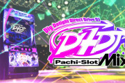【画像・動画】京楽直営店に誕生した「スマスロD4DJ 」コーナーが近未来感あって凄いと話題にｗｗｗｗ