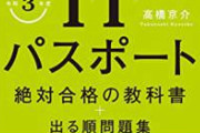 ヤフコメ民｢IT環境では不具合見つけても修正前90日間+修正後30日間の計120日間は情報公開しない事はIT業界の常識｣これマジ？