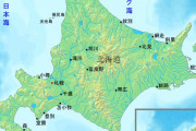 北海道民が他府県に行って初めて気づく方言＆習慣wwwwwww