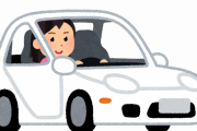 【急募】『車運転する奥様』ちょっと来てwwww