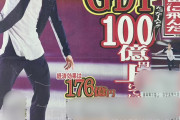 羽生結弦「プロ転向１年間」の経済効果は？？