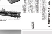【一般】お、巡洋艦こんど作るのかな？