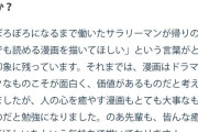 ヤングジャンプの漫画家さんが印象に残った要望→まさにこんな感じの読者が「あまり難しくない話が好きです」って力無い笑顔で言っていた