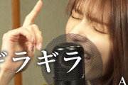 YouTubeで後藤真希のAdo「ギラギラ」カバー凄すぎる━━( ﾟ∀ﾟ )━(　ﾟ∀)━( ﾟ∀ﾟ )━━!!!!