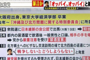 N国・丸山穂高さん、衆院選不出馬 「自分の時間と能力を自分のために使いたい」