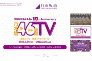 【乃木坂46】公式サイトががっつりリニューアル！ついに4期も全体のメンバー表に