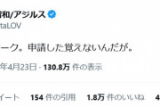 【悲報】イーロン・マスク、自分が気に入った奴に勝手にTwitter認証バッジをつけはじめる