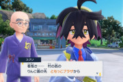 【ポケモンSV】田舎あるある「ともっこ公園がともっこプラザにいつの間にか名前が変わってた」