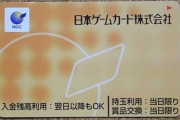 2500枚と残高7000円が入ったICカード拾ったけどお前らならどうする？