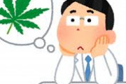 【衝撃】大麻、新型コロナに有効かｗｗｗｗｗｗｗｗｗｗｗｗｗ