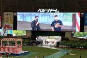 西武ファン、ライオンズ夏祭りを堪能する