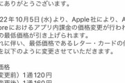 【重要】乃木坂46、櫻坂46、日向坂46 メッセージ『レター・カード』価格引き上げへ「皆様にはご迷惑をおかけしますことをお詫び申し上げます。」