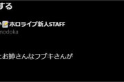 【ホロライブ】見事なうへへ顔