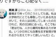 香山リカ｢コロナ状況下でデモはやめろ｣ 大坂なおみ｢うるせー！大阪で黒人デモやるぞ！｣