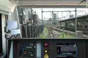 JR東日本の業務用トレインシミュレータがゲーム化　980円