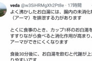 【健康】『よく沸かしたお白湯』やっぱり体によかった