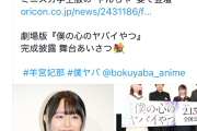 【画像】声優ヲタク「声優が髪色変えるなんてあり得ない！声優としての自覚が足りない！」←これwwwww