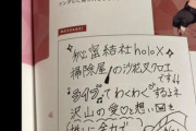 【ホロライブ】部活の顧問のジジイが言ってたわ上達するにはまず下手になる必要があるって