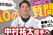 【朗報】元カープ中村祐太、西武ファンから『爽やかイケメン』と好印象！