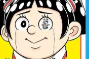 「僕とロボコ」作品語り｜ジャンプ愛が溢れすぎてるパロディギャグが最高に楽しい話