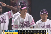 【ソフトバンク対日本ハム15回戦】ソフトバンクが８－５で日本ハムに勝利し８連勝！初回に石川が４点先制されるも逆転！中村晃が勝ち越し弾！日本ハムは４連敗で借金１