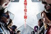 アベンジャーズシビルウォーが一番好きなんだけど異端か？