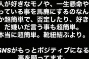 【芸能】 三浦春馬さん　ＳＮＳで誹謗中傷されていた！