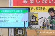 【緊急事態宣言】東京都、1000㎡超のパチンコ店にも休業要請。1000㎡以下の施設にも休業協力依頼→独自の支援金