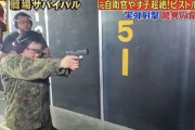【画像】やす子の銃撃スキル、ガチで凄かったｗｗｗｗｗｗ