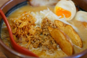 【悲報】ラーメン発見伝「味噌ラーメンが微妙な理由は"味噌がうますぎる"から」←これ