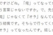 野沢雅子「悟空の一人称オラは私が考えた」
