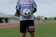 元日本代表小野伸二さん、トラップのコツの動画をあげるものの意味がわからない