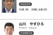 ゆたぽんパパ、衆院選に立候補！！！ #速報 |  ＞第一声で、不登校問題の改善・解決を訴えた。
