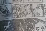 【悲報】今週のキングダム、読むのに10秒かからないｗｗｗｗｗｗｗｗｗｗｗｗｗｗｗ