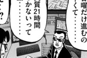 【1日外出録ハンチョウ】166話感想　帝愛、地下住民からとんでもないピンハネをしていた…！