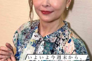 中山美穂54歳が「美人のまま」オーラ健在！「めちゃかわいい」「綺麗」スタイル抜群の全身ショットも