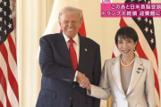 高市早苗、トランプをノーベル平和賞に推薦ｗｗｗｗｗｗｗｗｗｗｗｗｗｗｗ