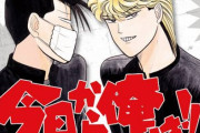 大ヒット「今日から俺は!!」に続け！「いま実写化してほしいヤンキー漫画」ランキング