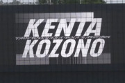 横浜DeNAドラ1小園が投げたわけやがどうなんや？