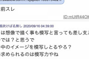 【恐怖】広告さん、ボケーッとなんj見てたワイをビビらせてしまう