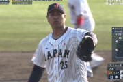 【侍ジャパン】 宇田川、2球連続160キロ！ 誤計測じゃないっぽい？