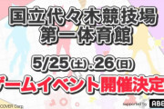 【ホロライブ】ゲーマーズのゲームイベントあります！