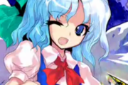 【東方】立ち絵を加工してチルノにウインクさせてみた
