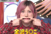 【キャプチャー】AKB48 岡田奈々、日テレ『秘密のケンミンSHOW極』で爪痕を残す