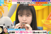 【乃木坂46】もぐもぐしてる久保史緒里がかわいい！！！