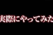 ロシア「クリミア大橋落としたら核撃つぞ…！」　ウクライナ「はい爆破…！」